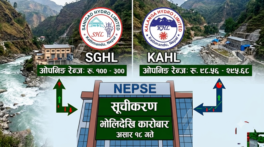 सानीगाड र कलङ्गा हाइड्रोपावरको सेयर नेप्सेमा सूचीकृत